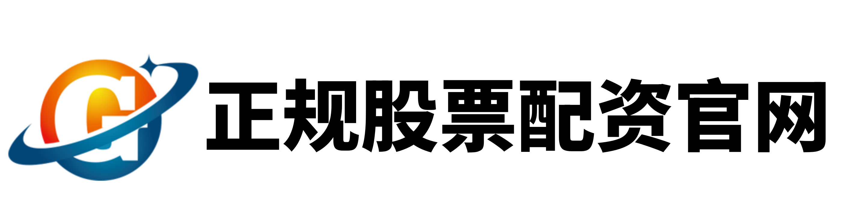 全赢随配