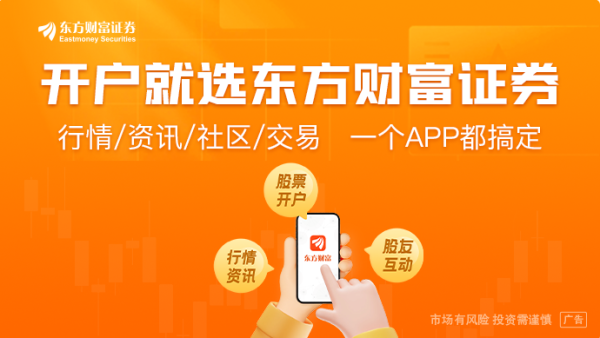 华楚新起点 美联储降息就能省下万亿美债利息？德银：特朗普“太想当然”了！