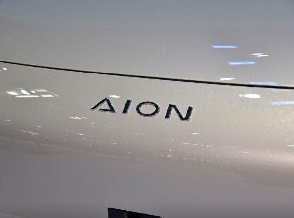 盛盈优配 销量“急刹车”后的广汽埃安，加大充电网络建设，意义何在？