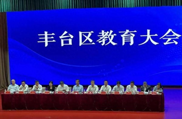 股壹佰 北京丰台：计划三年内培养形成400人左右的领军型教师团队